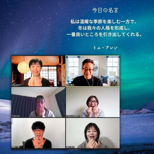 人間関係もときどきアップデート