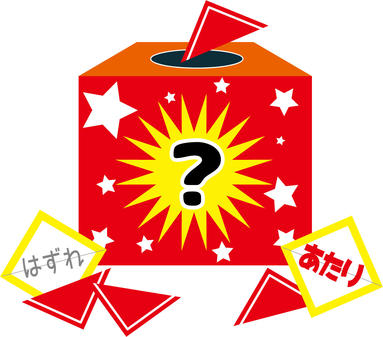 当たりとか外れとか | 榊原 一樹 公式サイト（くれたけ心理相談室 札幌支部）