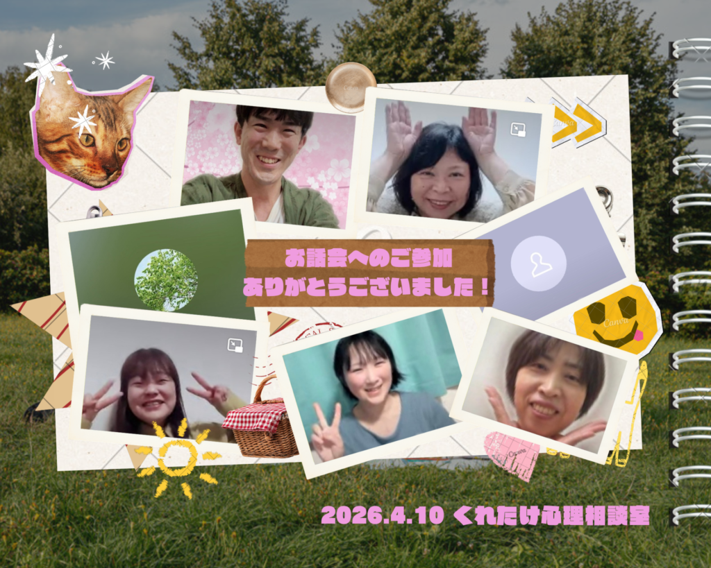 2026.4.10お話会