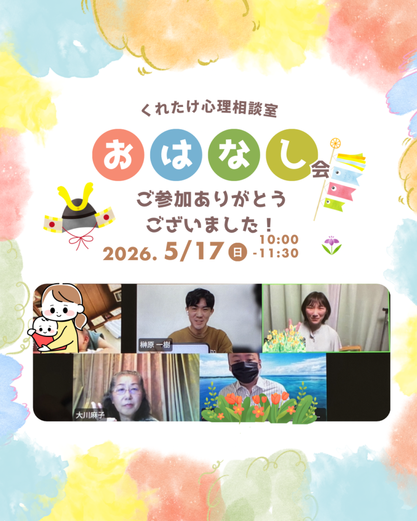 2026.5.17お話会