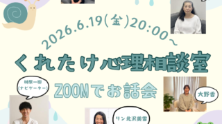 2026.6　お話会お知らせ